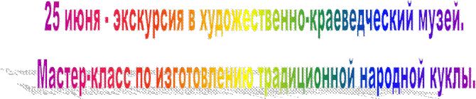 reg-school.ru/tula/yasnogorsk/sosh2/News2015/image001muz.gif